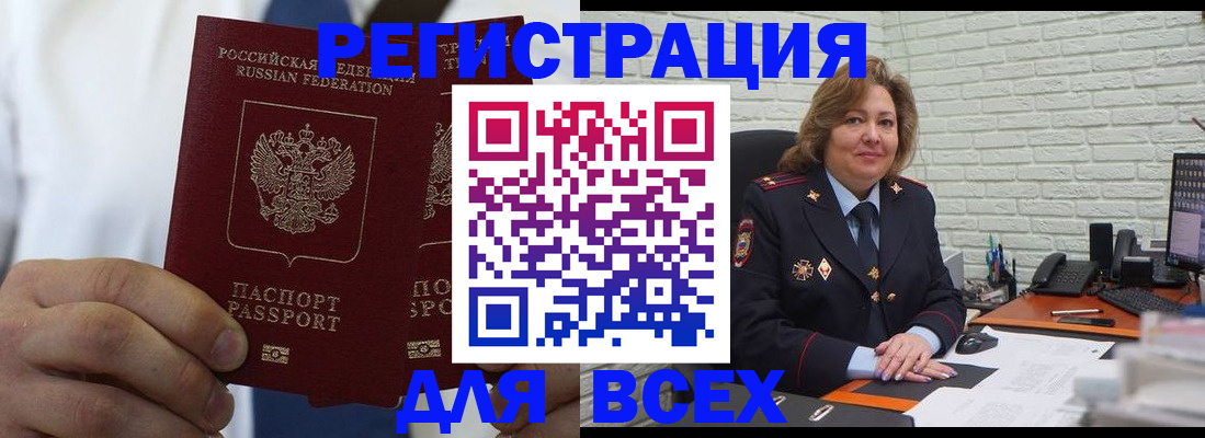 прописка законно в Первоуральске