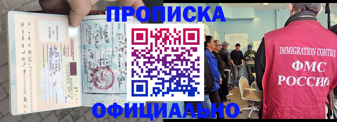 временная регистрация надежно в Первоуральске