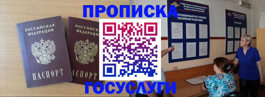 временная регистрация для школы в Первоуральске